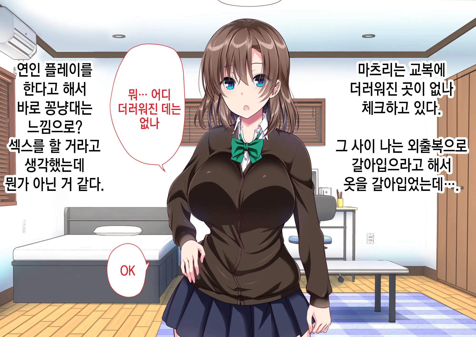 JK Imouto To Jikka De Ecchi Na 1shuukan! ~Imouto To Icha Love Namahame Seikatsu~ | JK여동생과 친가에서 음란한 1주일 ~ 여동생과 꽁냥러브 노콘섹스 생활 ~